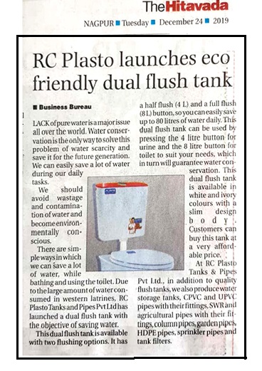 DUAL FLUSH TANK PRESS RELEASE